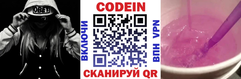где найти наркотики  Светогорск  Кодеин Purple Drank 