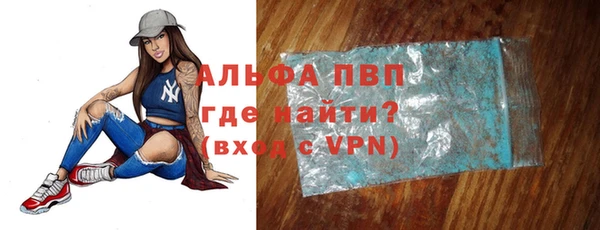 альфа пвп Богородск