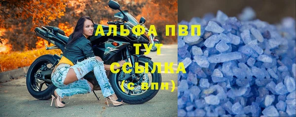 альфа пвп Богородск